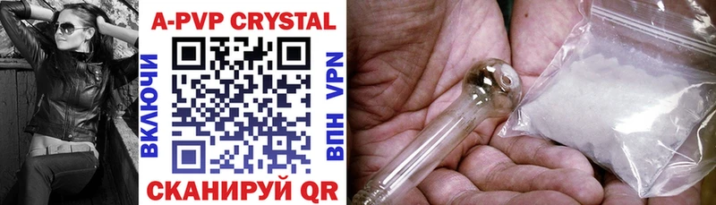 A-PVP крисы CK  Купить закладки  Калязин 