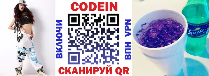 Купить закладки  Калязин  Кодеиновый сироп Lean Purple Drank 