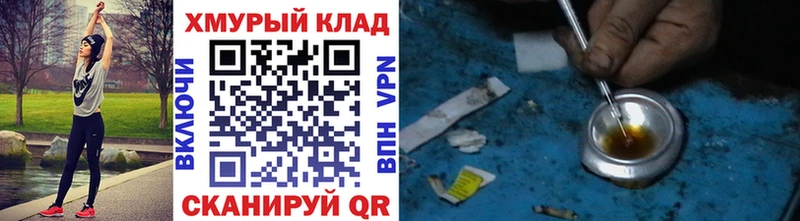 Купить закладки  Калязин  Героин гречка 