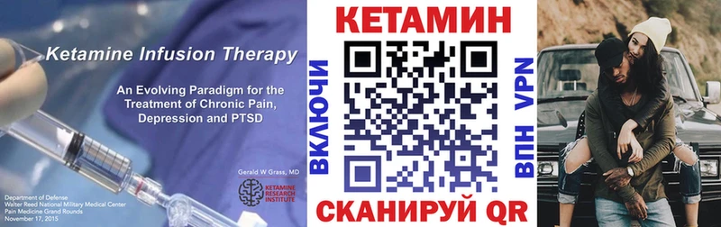Купить закладки  Калязин  Кетамин VHQ 