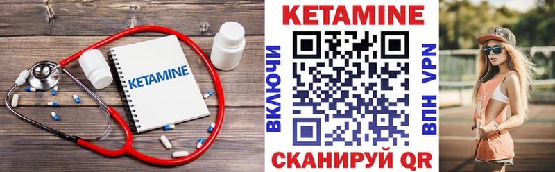 КЕТАМИН VHQ Калязин
