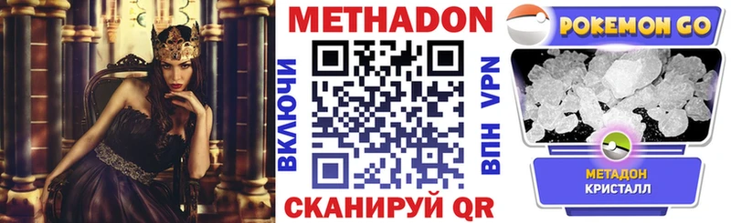 Метадон methadone  Купить закладки  Калязин 